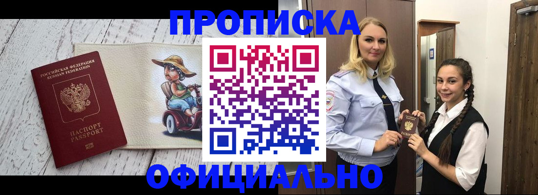 временная регистрация в Мантурово