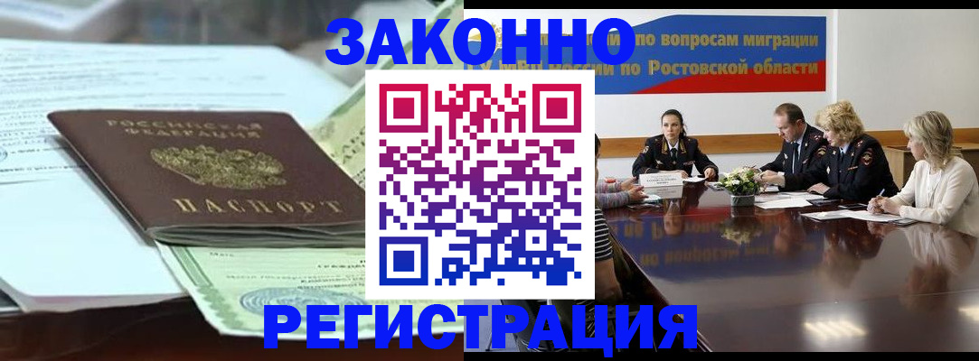 прописка в квартире в Мантурово
