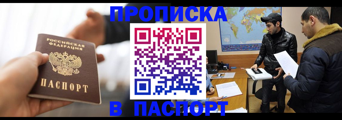 найти адрес прописки в Мантурово
