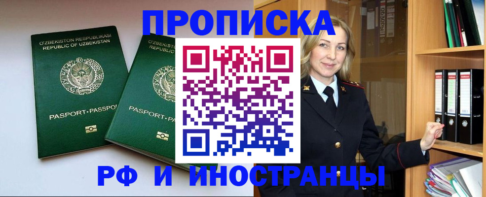 временная регистрация гарантия в Мантурово