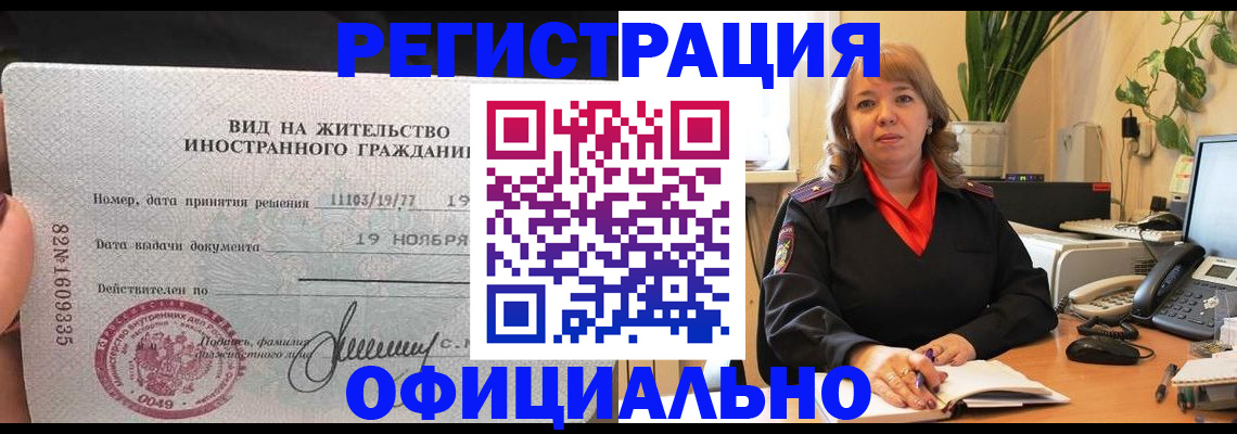 прописка законно в Мантурово