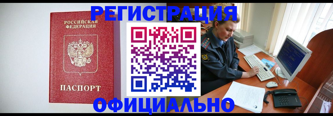 прописка поиск в Мантурово