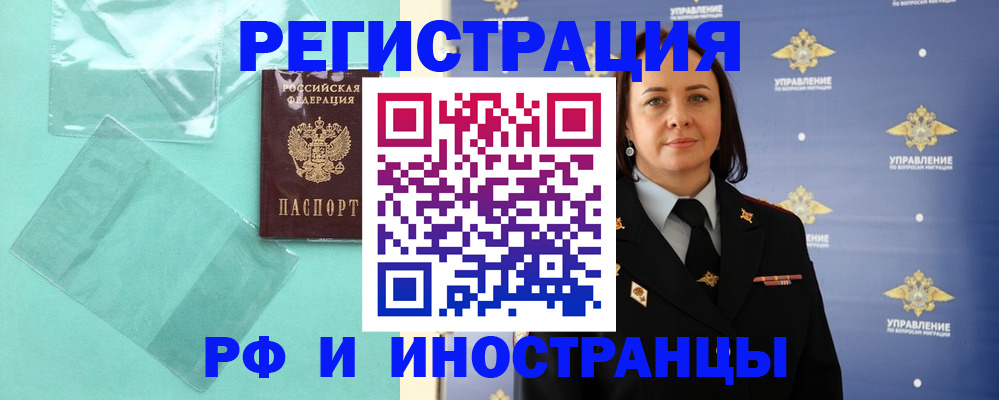временная регистрация адрес в Мантурово