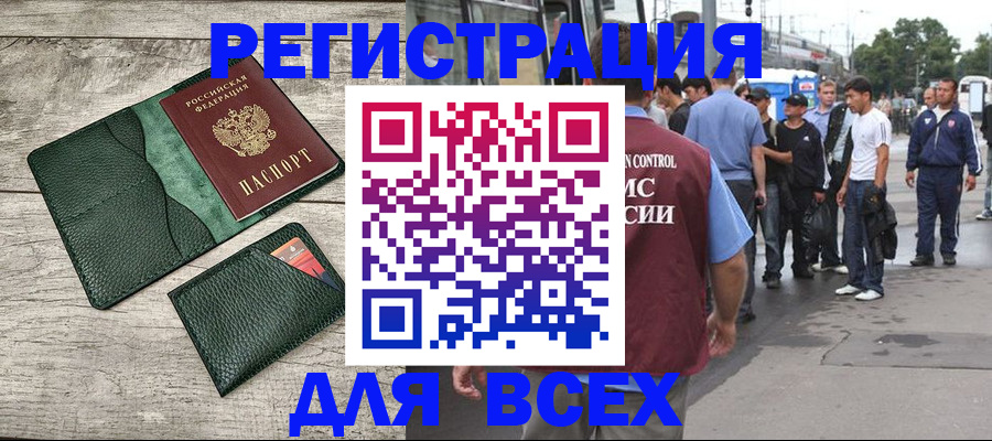 временная регистрация недорого в Мантурово