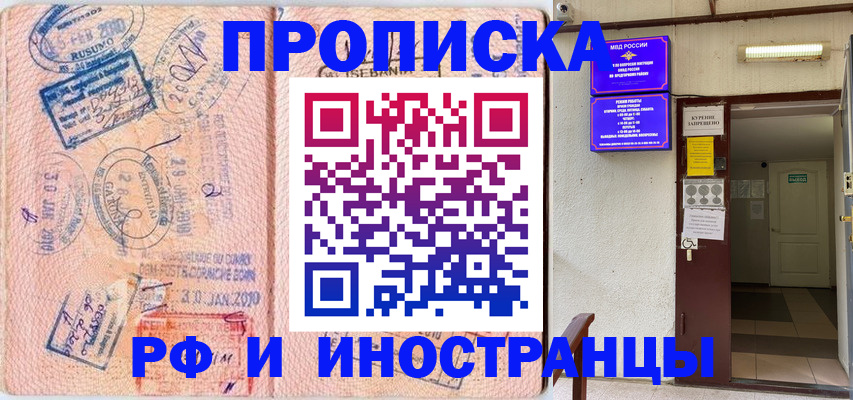 прописка для кредита в Мантурово