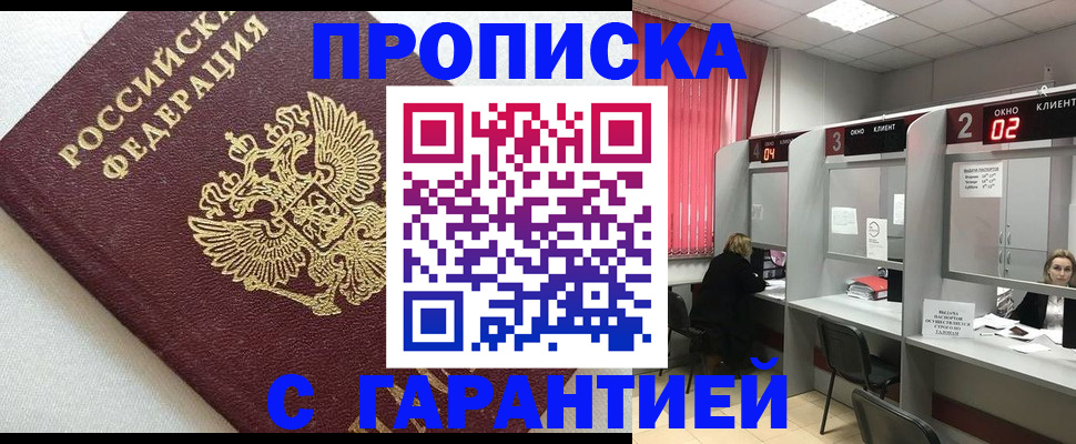 прописка паспорт в Мантурово